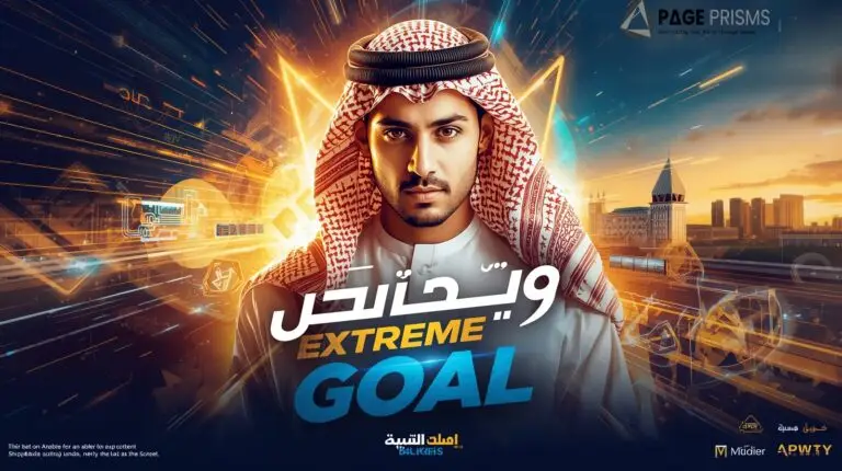 هنتاوي.com: Your Extreme Goal for Arabic Energized Content